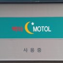 백야모텔 이미지