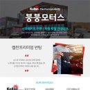 붕붕모터스 이미지