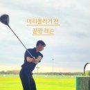 윤성 골프연습장 이미지