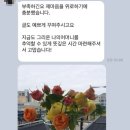 안녕꽃다발 이미지
