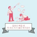 엉망진창의 유래 외~~~ 이미지