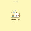 마이펫 룸 | 마이펫룸 여기 가봤는데 정말 좋더라
