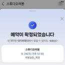 백석스튜디오