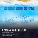 2022년 07월 공연 우리읍내(1회) | #0964 | 220710 낮 뮤지컬 ⟪전설의 리틀 농구단⟫ - 김대현, 임규형, 김승용, 이종석, 김민강, 주민우