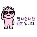 삼교리동치미막국수동해점