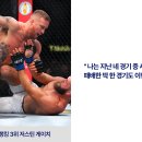 [뉴스] 이슬람 마카체프의 호위무사 &#34;마카체프랑 싸우고 싶으면 나부터 이겨라.&#34; 이미지