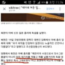 "대가리 쳐든 일본산 독사" 아베에 돌직구 날린 북한 이미지