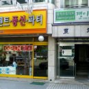 쟁이골 이미지