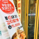 배부장찌개 - 용산구 | 배부장찌개