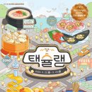 TAXI2택시 | 2026 부산원도심활성화축제 택슐랭 완벽 가이드 | 기간 프로그램 야경포차 가이드택시 꿀팁 총정리