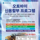 최신 오토바이할부 신차 / 중고차 상관없이 금리 5%인하, 금리 견적표 확인하세요^^ 이미지