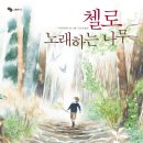 천과나무 이미지