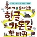 도서출판 한글