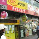 현미공인중개사사무소 이미지