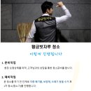 황금청소 이미지