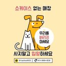 청주펫마트