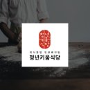 (주)청년쉐프 이미지