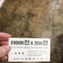 타이어 신 이미지