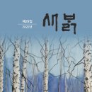 새밝 이미지