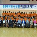 부산꿈지역아동센터 이미지