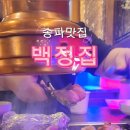 백정도시락 이미지