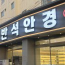 동명아파트앞(18207) | 대구 동구 안경점 반석안경: 야간 빛번짐 방지 &amp; 블루라이트 차단 안경 / 원데이 아큐브 렌즈 구매 후기