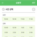 살롱젯