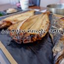 양지 맛집 :: 용인 생선구이 비리지않고 담백한 맛, 양지식당 후기!