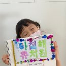 아침해유치원 이미지