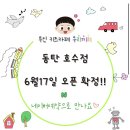 산척동 풍산리치안 이미지