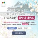한옥스테이봄날 네이버블로그