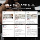 스포이즘 | [공지] 송도pt) 영수증리뷰가 증명하는 스포이즘PT