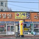 영심이 한식