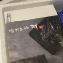 [경기도가떡] 쌀카스테라단호박인절미 직접 먹어본 후기 / 수제 인절미 추천 / 선물용 떡 추천
