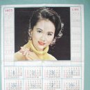 1975년도 달력 이미지