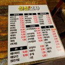 깨비전집 | 등촌 야장 모음 목동깨비시장 맛집