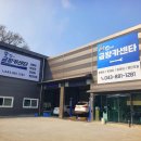 금일카센타 이미지