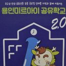 명지대학교박물관 | 2025년 용인 미르아이 공유학교 참여 후기