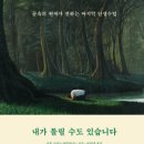 356회 정기모임 26.08.21 내가 틀릴 수도 있습니다.(진행:봄슬) 이미지
