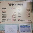 서원밸리골프클럽 | 55년 전통 파주 문산 맛집 스마트kuCC 파주CC 서원밸리CC 근처 주변 맛집 아침식사 가능 밥집 식당 노포...