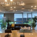 강남뉴욕치과의원 이미지
