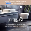 77 | 대구 줄눈 두산 위브 더 제니스 77평 스타라이크 케라폭시 풀시공 후기