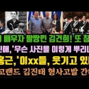 김건희 팔짱, 오드리햅번 코스프레. 또 외교 망신! 이미지