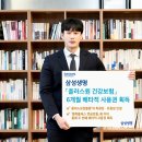 삼성생명 앞 이미지