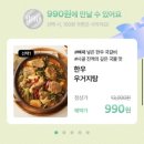 Top 고추장찌개 | 그리팅 간편식 추천 메뉴 TOP 10! 3년째 내돈내산 구매중인 워킹맘의 솔직 후기 (추천인 코드 포함)