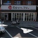 온통족발 이미지