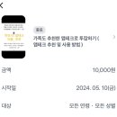 포인트광고 | 토스 게시물 보고 포인트 받기 광고 후기ㅣ 돈만날린 토스 광고 후기