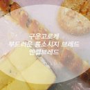 돼생이 | 파리바게트 부드러운롱소시지브레드 / 파리바게트 구운고로케 / 파리바게트 엔젤브레드 후기
