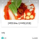 엘제이 푸드