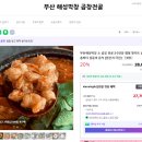 해성광고 - 중구 | (광고X)해성막창 곱창전골 밀키트 리뷰 내돈내산 후기
